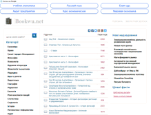 Tablet Screenshot of bookwu.net